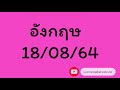หวย หุ้น แม่น