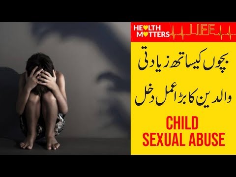 How To Save Your Children From Child Abuse | Sabeeka Qureshi