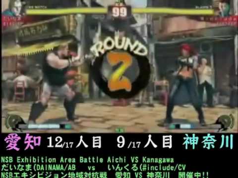 [2010-01-24][Part9] Aichi vs Kanagawa Street Fighter IV Team 17vs17 Exhibition