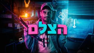 איך עושים טבעי בלי לזייף?