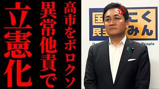 【失笑】玉木雄一郎さん、国会混乱を全部与党のせいにするも「休んだのお前らだろ」で撃沈ｗｗｗ