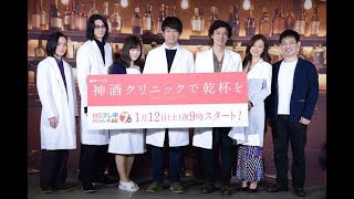 三浦貴大×安藤政信「神酒クリニックで乾杯を」会見、山下美月はきなこ棒で幸運感じる mqdefault - 三浦貴大×安藤政信「神酒クリニックで乾杯を」会見、山下美月はきなこ棒で幸運感じる