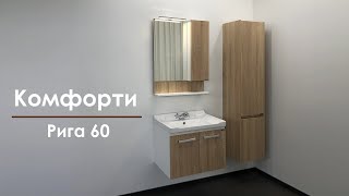 Мебель для ванной Comforty Рига 60