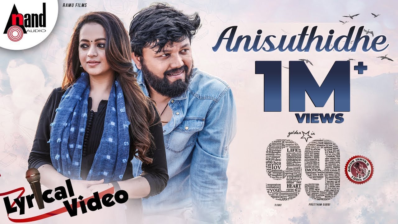 Anisuthide Lyrics  | 99 | Bhavana | Sanjith Hegde | Arjun Janya