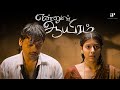 Ennul Aayiram Best Scenes The Relationship Mahadevan Didn T Expect Mahadevan Marina Michael