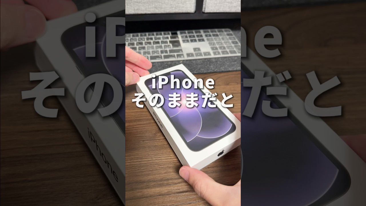 そのまま使ってない？iPhoneを初期設定から変えるべき設定を4つ紹介します！#iPhone #iPhone17e #iPhone設定 #iPhone便利機能 #そるとiPhone