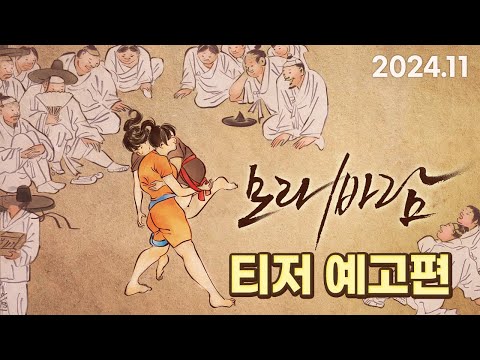 [모래바람] 티저 예고편 예고편