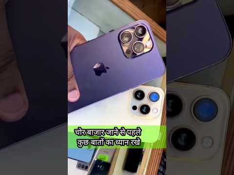 Delhi Chor Bazar ki sachai ! Iphone & camara real or fake 🤥 | #chorbazar #shorts #trending