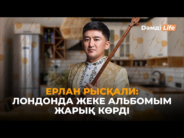 Ерлан Рысқали мен аспаз Сарбиназ Құрбаналықызы қытай тағамын әзірледі