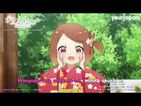 Loli selling Ice cream (Prima Doll) - Karaoke version