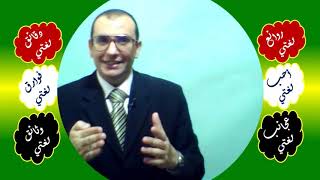 صورة 77 ♥ المفعول معه