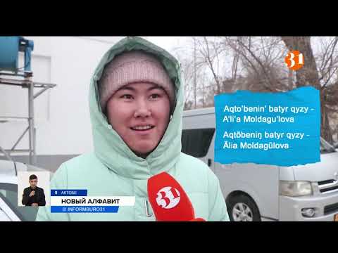 Информбюроның 01.02.2021 күнгі толық шығарылымы