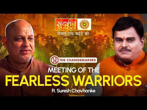 Sudarshan News vs Narrative (Suresh Chavhanke)