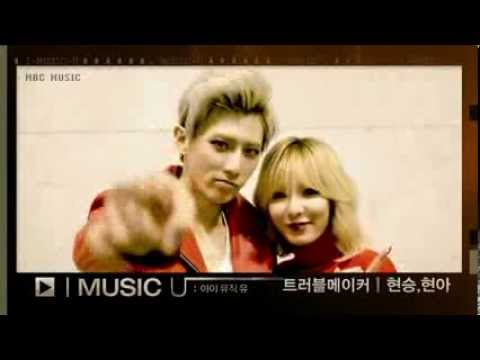 131030 Trouble Maker-I Miss U MBC Music