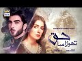 Thora Sa Haq 30 Episode 27 May 2020