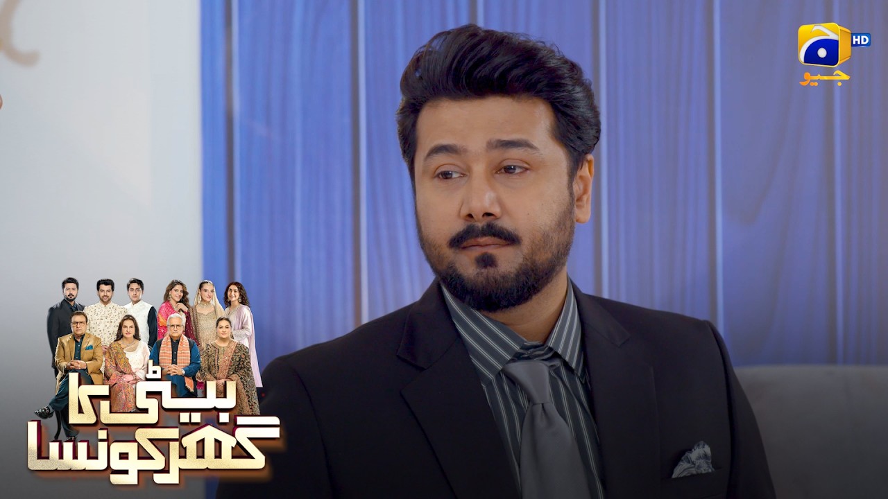 Bete Ne Shadi Se Kar Diya Inkaar! 😱 || Beti Ka Ghar Konsa || Har Pal Geo