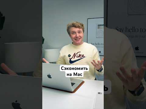 Заказал Mac по студенческой скидке