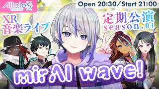 Re: [Vtub] 動畫「絆のアリル」2.5次元偶像企劃「Alllele Project」