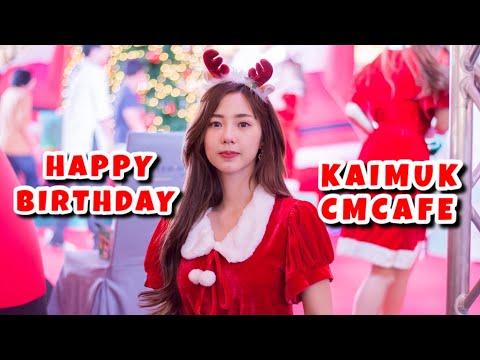 Kaimuk Cmcafe Birthday(OPV) - เธอเป็นเธอ