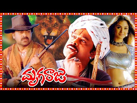 Mrugaraju Superhit Telugu Action Full Length HD Movie | Chiranjeevi | Simran | Tollywood Box Office