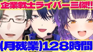 【黒企業】エアルさんの話に驚く左京さんたち【五木左京/七瀬すず菜/春崎エアル/にじさんじ/新人ライバー】