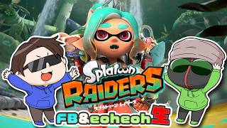 ZOKU！スプラトゥーン最新作をプレイ！【スプラトゥーンレイダース】