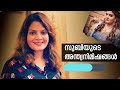 സുബി സുരേഷ് ന്റെ അവസാന ഫുൾ വീഡിയോ ️ Subi S