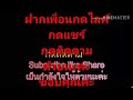 สถิติ หวย ย้อน หลัง 30 ปี