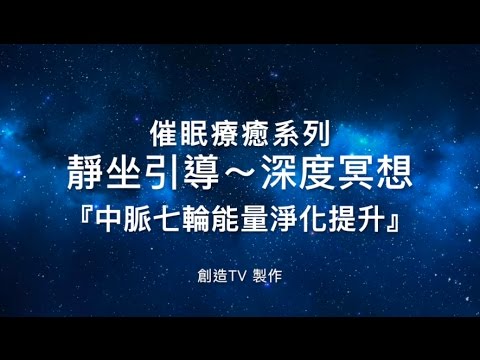 中脈七輪
