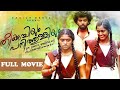 Theekuchiyum Panithulliyum Malayalam Romantic Full Movie Krishnakumar Kani Kusruthi