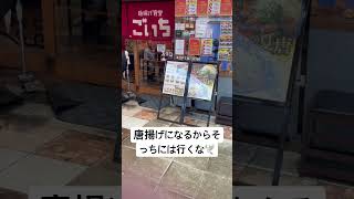 唐揚げ屋さんに行こうとする🕊️ #movie #music #shortvideo #song #eating #shorts #日常 #田舎暮らし