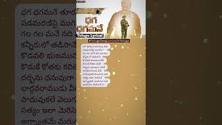Dhaga Dhaga Mane Song Lyrics In Telugu, Agnyaathavaasi #telugulyrics #telugusonglyricsintelugu