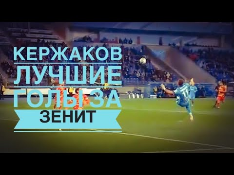 Zenit `s Legend