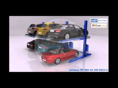 ลิฟท์จอดรถ 2เสา