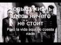 Rammstein - Штиль (schtiel)(Letras Ruso - Español ...