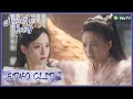【Ancient Love Poetry】EP40 Clip | To be the true Queen, she imprisoned Fengran! | 千古玦尘 | ENG SUB