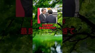 【台湾と最良関係を築く】萩生田議員に関する雑学 #shorts #政治 #雑学