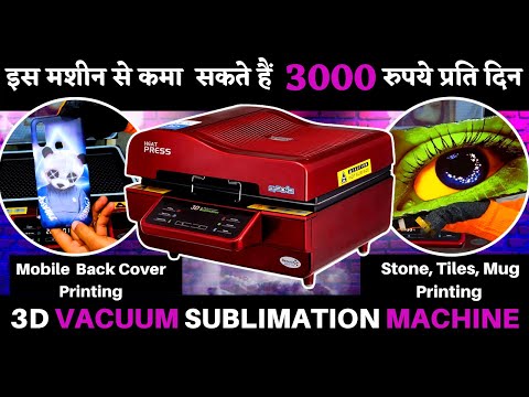 Mini 3d Sublimation Machine St 2030 For Mobile Cover & Sublimation Printing