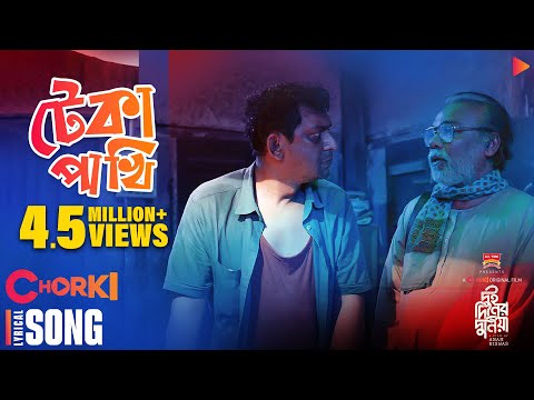 Teka Pakhi - Lyrical Video | Dui Diner Duniya | Chorki Original Film | Emon | Masha | Anam
