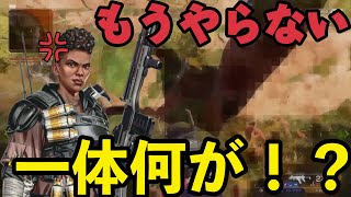 【APEXLEGENDS】ブチギレ事件発生！！一体何が！？【わいわいちゃんねる】
