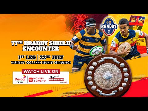 77th Bradby Shield - Trinity College vs Royal College - 1st Leg