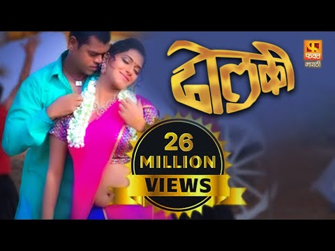 Dholki | Full Movie | Siddharth Jadhav | Manasi Naik | Sayaji Shinde | Kashmira | Fakta Marathi