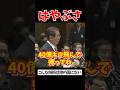 【麻生も聴き惚れる】国会が石原慎太郎氏の独壇場に 石原慎太郎 ノーベル賞 日本の技術