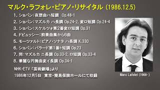 Download lagu マルク・ラフォレ・ピアノ・リサイタル（1986年12月5日東京簡易保険ホール） mp3