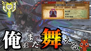 【チャアク】今日は自己ベストを更新できる気がする...んだ！【モンハンワイルズ】