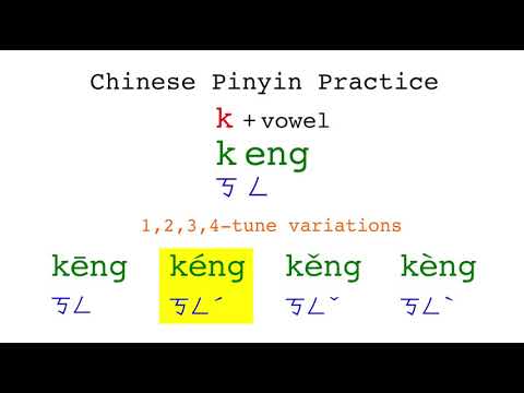 Chinese Pinyin Practice - keng