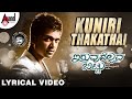 Kuniri Thakatha Lyrical Video First Time In Kannada SIMBU Iruvudellava Bittu Shridhar V