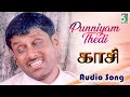 Punniyam Thedi Kasikku | Kasi Movie Songs | Vikram | Ilayaraja | Hariharan