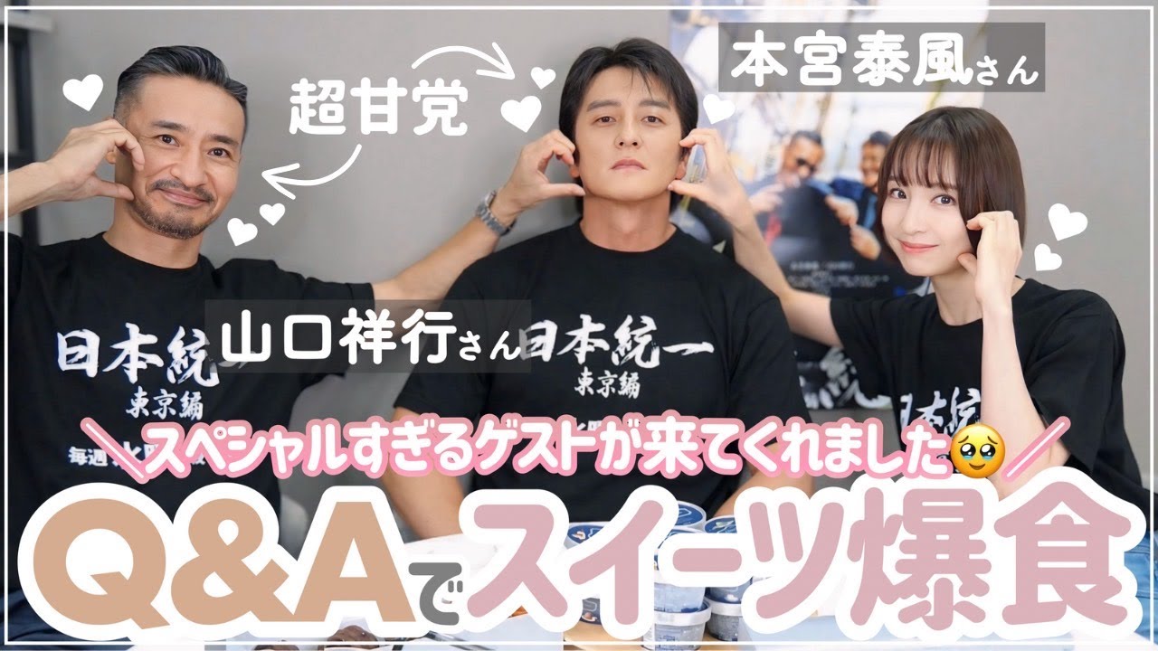 【神回？！】スイーツでご機嫌をとりながら…🤫思い切って色々聞いてみました😚🤍✨笑