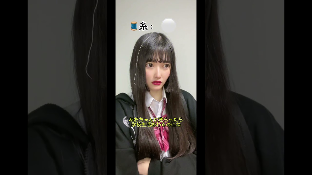#pov 髪の毛から糸が生えてくる世界Part4